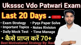 Uksssc: Vdo/Vpdo/Patwari/Lekhpal Exam 2025 | Last 20 Days | Exam Strategy Best Motivation जरूर देखें