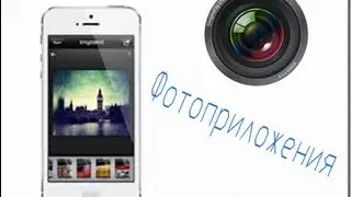 Полезные приложения для фотографов. (Выпуск 1) - Huge Photos, Photo Studio, SlowPro, DBlcam,