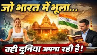 Indian Culture vs Western World | क्यों पूरी दुनिया भारत की ओर लौट रही है?