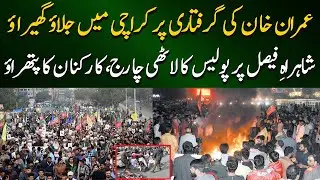 Breaking news: Imran Khan Ex Prime Minister Arrested | Karachi Roads Update | Imran Khan Conference