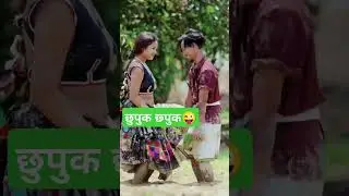 chhupuk chhupup | New tharu song #tharusong #newtharusong