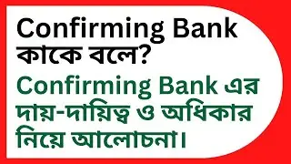 What is Confirming Bank | What are the responsibilities and rights of the Confirming Bank |