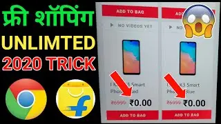 Free Shopping Trick 2020 | New Free Shopping App 2020 | Unlimted Free Shoppings Trick 2020