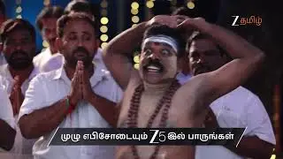 Varisu | Ep - 174 | Preview | Jan 21 2026 | Zee Tamil