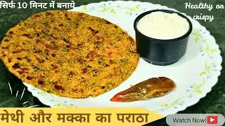How to Make Perfect Methi Paratha | Delicious & Healthy Indian Flatbread Recipe