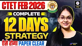 CTET Feb 2026 Last 12 Days Strategy Plan Discussed By Isha Ma'am  @teachingpariksha#ctet #ctet2026