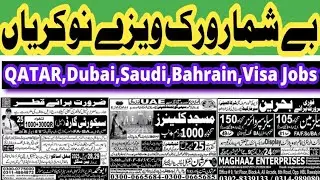 Masjid cleaning Bahrain Qatar security Guard Jobs Vacancies