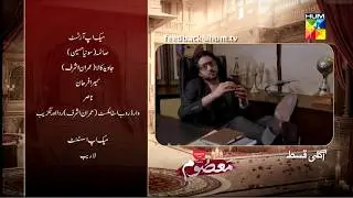 Masoom Episode 32 Teaser | Masoom Episode 32 Promo | Review | 21st Feb 2026