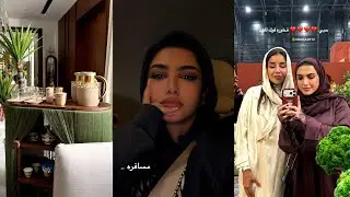 يدقون يوم ينخسف القمر😳تجهيزات رمضان ببيتها🌙راحت معرض اللوحات👌نجلاء الودعاني 