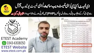 Usman Ali Gujrat Selected Candidate in Punjab Highway Patrol Police PHP || ETEST Academy Success