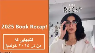 2025 Book Recap