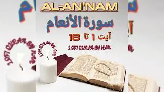 Al-Na'Nam | آيت 1 تا 18|beautiful Quran recitation | Quranmeditation| peacefullsleep|Dua recitation