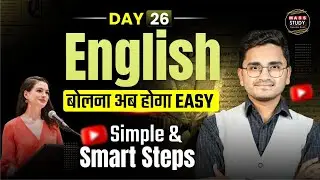 Day 26 | Complete Future Tense in One Hour  | Tense masterclass | 60 Days Spoken English Course