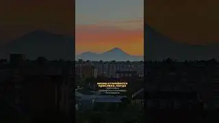 #рассветныегоризонты #atmosfera #октябрь2025 #кмв #travel #цитаты #shorts