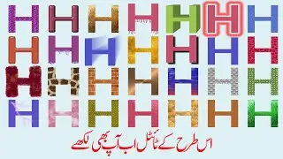 How To Write 3D Words in Alien Skin Eye Candy v7, Write 3D Words in Photoshop