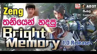 Bright Memory V1.0 PC- Sinhala Gameplay