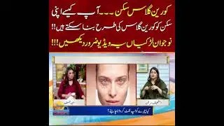 SKIN CARE ROUTINE BY DR MAHNOOR.