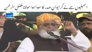 Maulana Fazl Ur Rehman Bashes Establishment | Joining PTI Million March? | Breaking News