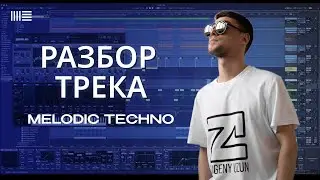 How To Make Melodic Techno Music