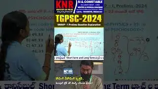 👉 TGPSC 2024 Group-1 Prelims Question Explanation | Must Watch for Aspirants