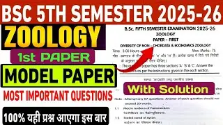 BSc 5th Semester Zoology 1st Paper 2025-26//Previous Year Paper BSc 5th Semester Zoology 1st Paper