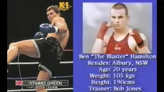 Ben Hamilton vs Stuart Green. The Best Of The Best.1995