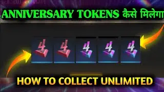 HOW TO COLLECT ANNIVERSARY DYNAMIC TOKEN & ANNIVERSARY RED TOKEN | 4TH ANNIVERSARY PARTY EVENT FF