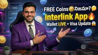 🪙𝗜𝗻𝘁𝗲𝗿𝗹𝗶𝗻𝗸 𝗔𝗽𝗽 గురించి 𝗔 𝘁𝗼 𝗭📲𝗖𝗼𝗺𝗽𝗹𝗲𝘁𝗲 𝗚𝘂𝗶𝗱𝗲✅#𝗜𝗻𝘁𝗲𝗿𝗹𝗶𝗻𝗸𝗔𝗽𝗽#𝗜𝗻𝘁𝗲𝗿𝗹𝗶𝗻𝗸𝗧𝗲𝗹𝘂𝗴𝘂#𝗙𝗿𝗲𝗲𝗖𝗼𝗶𝗻𝘀#𝗠𝗶𝗻𝗶𝗻𝗴#𝗧𝗿𝗲𝗻𝗱𝗶𝗻𝗴