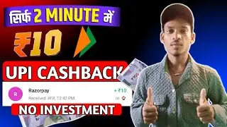🤑रु 10 Paytm Ads Loot | UPI EARNING APP | Free Upi Earning App | Free Upi Cash