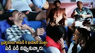 Audience Hilarious Response to Keedaa Cola Movie Premier Show | Brahmanandam | Tharun Bhascker | FC