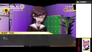 【ネタバレ注意・厳禁】第4回 二章 ダンガンロンパ1をプレイ！