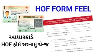 HOF SELF DECLARATION FORM