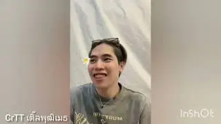 เติ้ลเอ้ยตื่นเต้นอะไรขนาดนั้นจ๊ะ