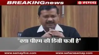 Arvind Kejriwal attacked on PM Modi over fake degree