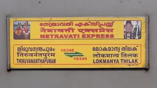 Train No. 16345  Netravati Express 