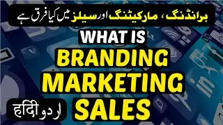 The Difference Between BRANDING vs MARKETING vs SALES, What is Brand, Marketing And Sales Urdu Hindi