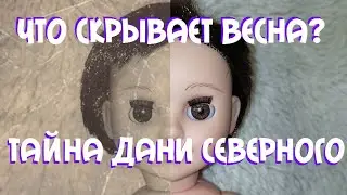 Мальчик народов Севера от Весны Этно