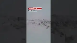 Снегопад в Узбекистане. #изменениеклимата #extremeweather #узбекистан #афганистан #будьвкурсе