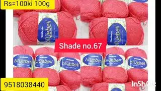 Blue bell wool 🌹 order Now🤗all colors are very beautiful # जल्दीआर्डर किजिए स्टॉक खत्म नाहोजाए