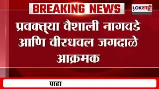 Daund News | दौंड नगरपालिकेत मतदार यादीवरून राडा; राष्ट्रवादी काँग्रेस पक्षाचे कार्यकर्ते आक्रमक