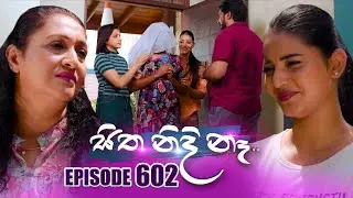 Sitha Nidi Na (සිත නිදි නෑ) | Episode 602 | 22nd January 2026