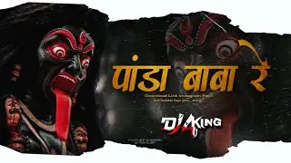 Panda Baba Re [ Dhol Tasha Remix [ Dj 4KInG jBP ] BPM -145