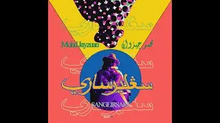 Mohd Jayzuan - Sanglirsari | (Visual Senikata Rasmi) | سڠليرساري - محمد جيذوان