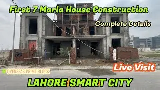 Lahore Smart City Latest Updates | First 7 Marla Houses | Review | Development Update | Mian Umer