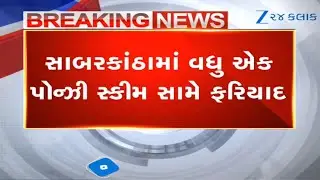 Gujarat: Another ponzi scheme busted in Sabarkantha; cops file FIR against AP Consultancy Group