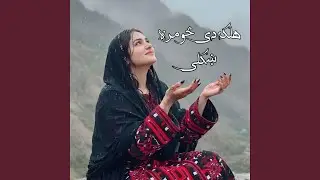 Halak De Somra Khkule پښتو نوي سندره هلکه دی څومره ښکلی