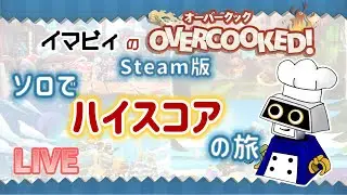 【王国のフルコースSteam】キャンプケビン3