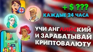 LetMeSpeak УЧИ АНГЛИЙСКИЙ И ЗАРАБАТЫВАЙ КРИПТОВАЛЮТУ,ОБЗОР NFT ПРОЕКТА