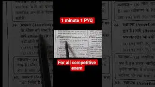 UGC-NET/JRF (PYQ) #hindisahitya #tgt #pgt #hindi sahitya #viral #shortsviral #viral #viral #shorts