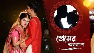 Arijit Oaishani Wedding Video | Bengali Wedding Video | Abhishek Mandal Photography